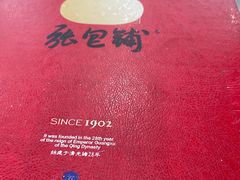 -张包铺(道外店)