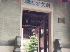 -韩文公祠