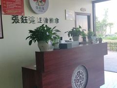 -张钰强中医正骨推拿连锁(唐家人才公寓店)