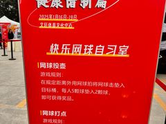 -文轩体育文化中心