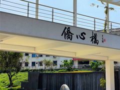 -广东财经大学(广州校区)