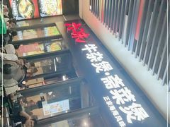 -六味牛杂煲·斋菜煲(桫椤湾店)