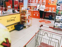 -人人乐购物广场(开发区店)