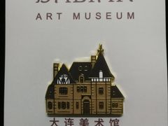 -大连美术馆