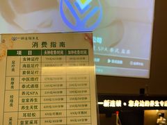 -一新连锁沐足(荔城店)
