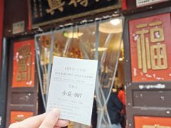 门面-同得兴 Since·1995 传统苏式面馆(十全街店)