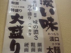 -面道场(森茂店)