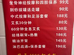 -沈师傅盲人按摩工作室(密三小区店)