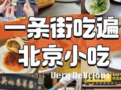 -前门大街