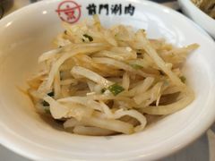 -前门·鲜肉火锅(长风店)