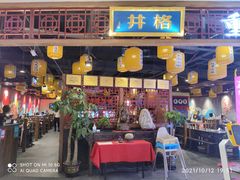 门面-井格·重庆火锅(王府井店)