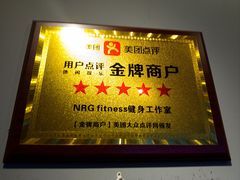 -NRG 健身私教CLUB(云山路店)