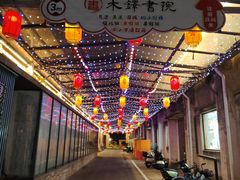 -云间粮仓