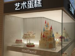 -好利来(红旗万达店)
