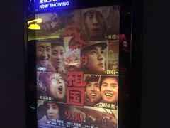 -万达IMAX影城(盘锦万达广场店)