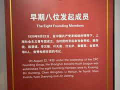 -中国社会主义青年团中央机关旧址纪念馆