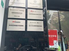 -牙博士口腔(杨浦店)