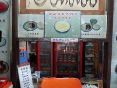 -奶酪魏(牛街总店)