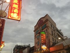 -唐人街(耀华力路)