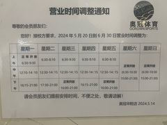 -奥冠体育华师附中恒温游泳馆