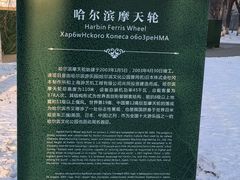 -哈尔滨文化公园