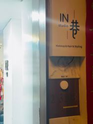 -IN 巷 salon明星店