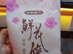 -芸南道·过桥米线(昆明老街旗舰店)