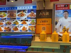 -渔家风味·鲅鱼水饺·央视展播·海鲜天津菜(开发区店)