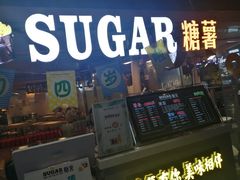 门面-SUGAR糖薯·章鱼烧(鹏欣水游城店)