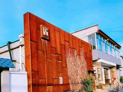 -辛庄国际文化艺术区