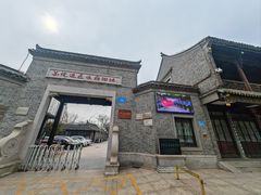 -苏皖边区政府旧址纪念馆