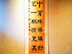 -畅和茶坊·曦瓜中国大红袍