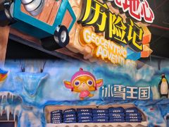 -蓝精灵乐园·世茂精灵之城主题乐园