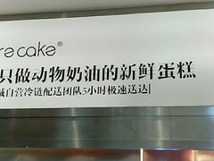 -燃厚蛋糕(卓展中信城店)