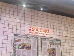 -孖记茶档·热腾茶餐(荔湾领展广场店)