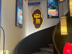 -宋园·金宴浙鲜馆(静安店)