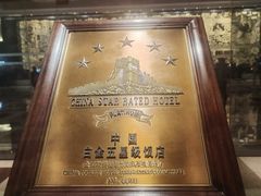 -广州花园酒店