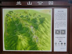 公园简介-兰山公园