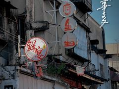 -潮州古城