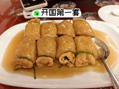 玉子豆腐包笋干-玉华台饭庄(裕中西里小区店)