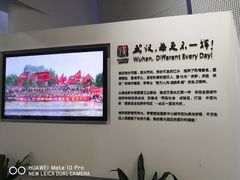 -武汉规划展示馆