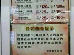 -珍妮曲奇聪明小熊(尖沙咀店)