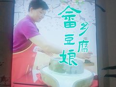 -畲乡一品鱼府土菜馆