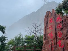 -京东石林峡风景区