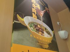 -黔真牛原汤牛肉粉