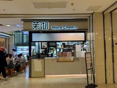 -茉沏(石路天虹店)