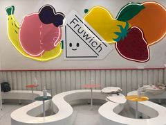 -Fruwich果明治(西单更新场店)