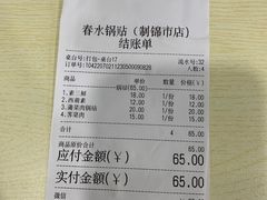 -春水锅贴·传统鲁菜(大明湖店)