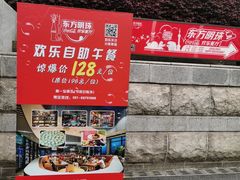 -东方明珠·可口可乐欢乐餐厅