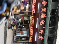 门面-八合里牛肉火锅(八合里总店)